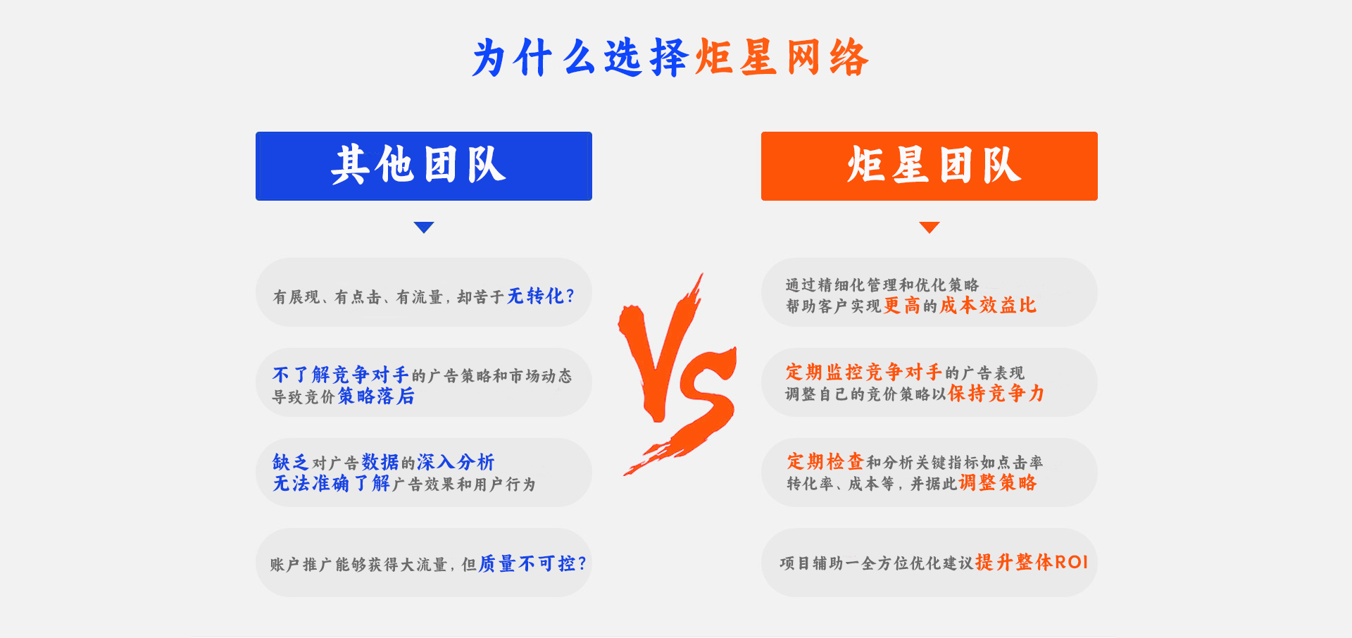 为什么选择炬星网络