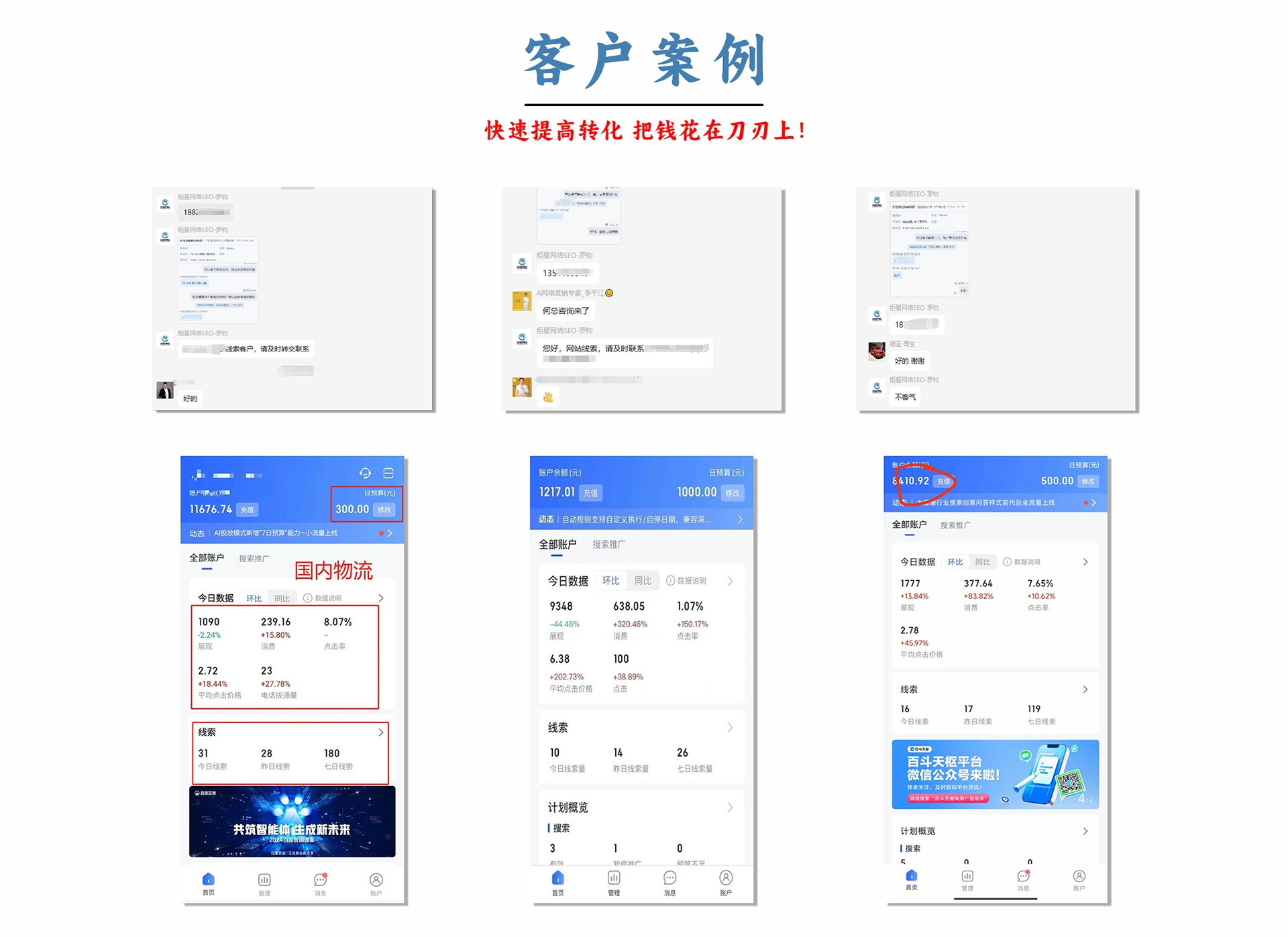 客户案例