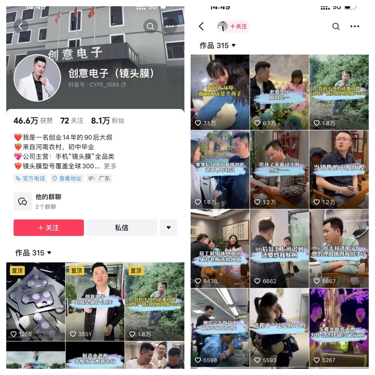 抖音代运营案例.jpg