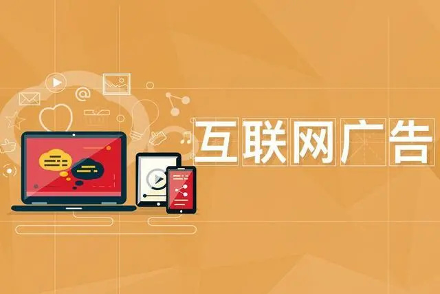 二类电商信息流广告应该如何投放！