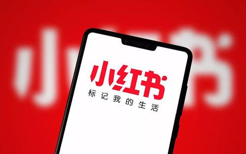 玩转小红书第一步| 术语篇④