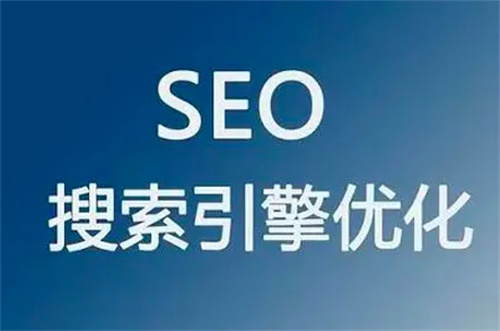 SEO初学者必看：关于网站优化的100个问答（3）
