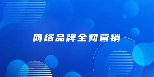 如何做好品牌营销？「技巧分享篇」