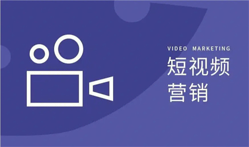 短视频营销的7种常见形式及经典案例！