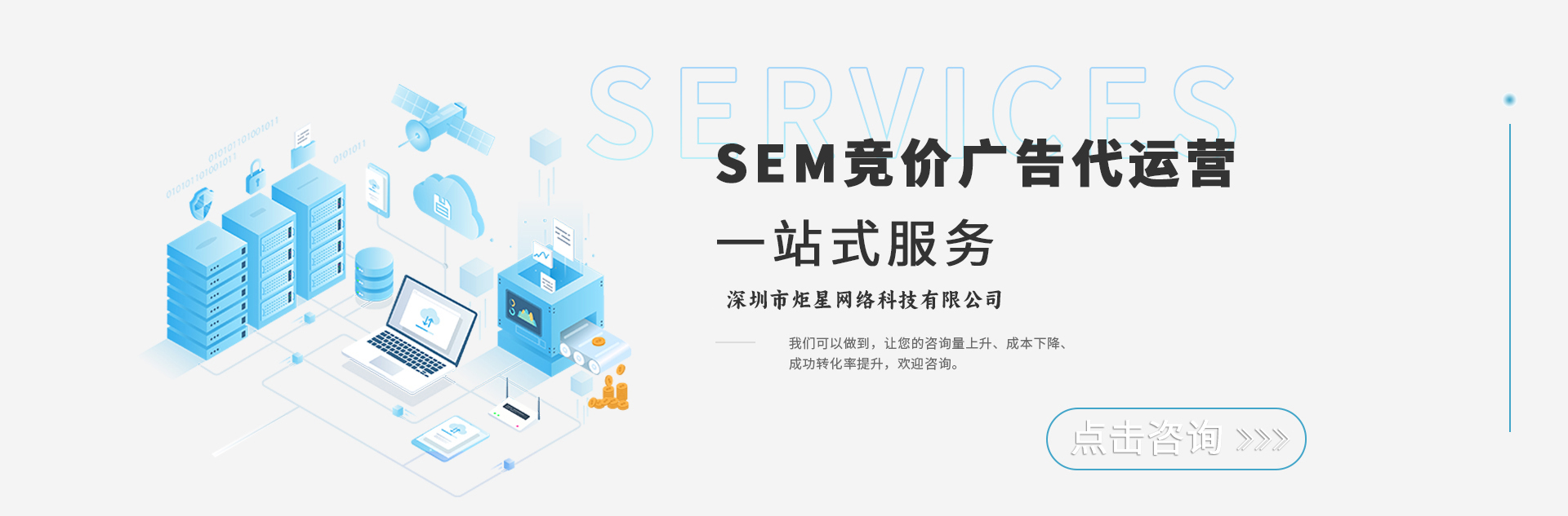 深圳市炬星网络科技有限公司