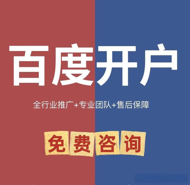百度竞价托管哪家好?怎么选择专业竞价公司？
