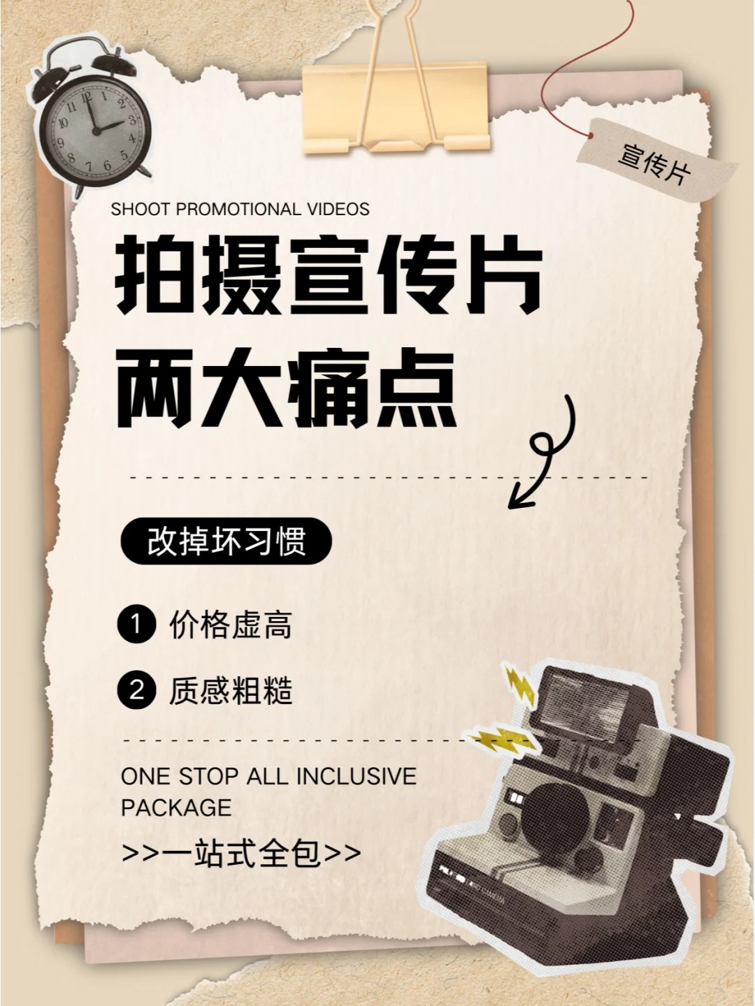 宣传片拍摄的痛点，看看踩没踩坑
