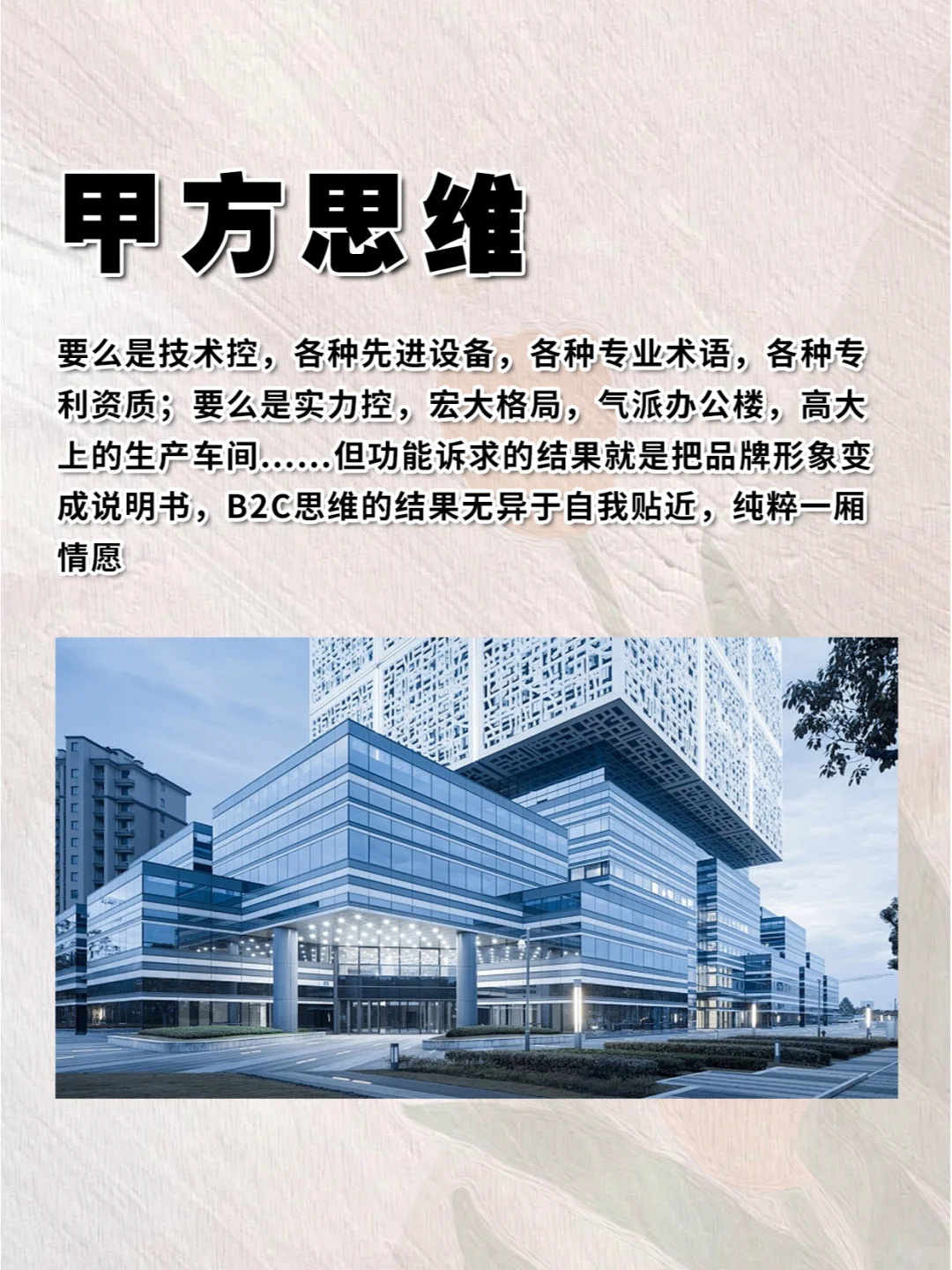 短视频行业如何以营销思维写文案❓（一）_3_影世佳_来自小红书网页版.jpg