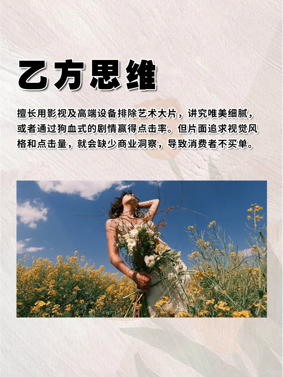 短视频行业如何以营销思维写文案❓（一）_2_影世佳_来自小红书网页版.jpg