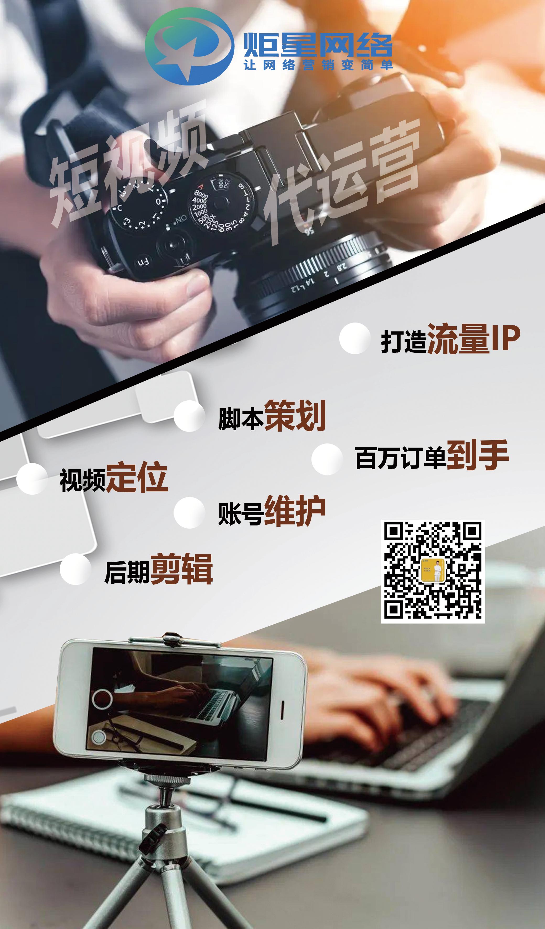 短视频代运营.jpg