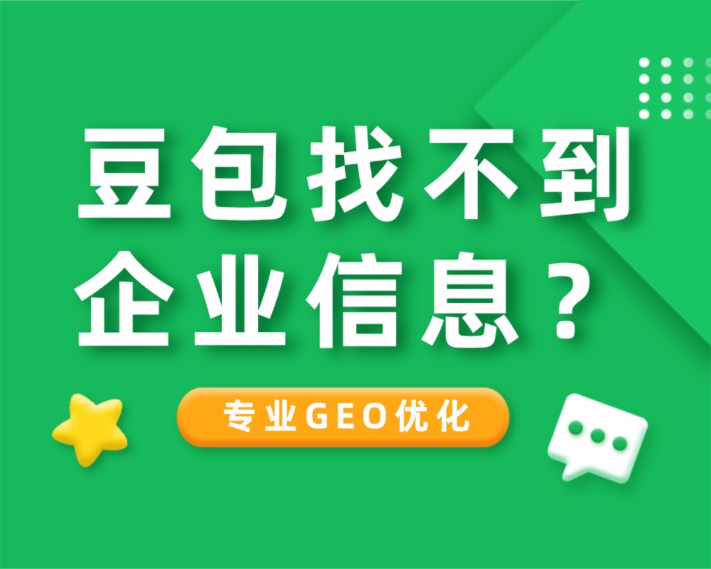 GEO优化 GEO优化