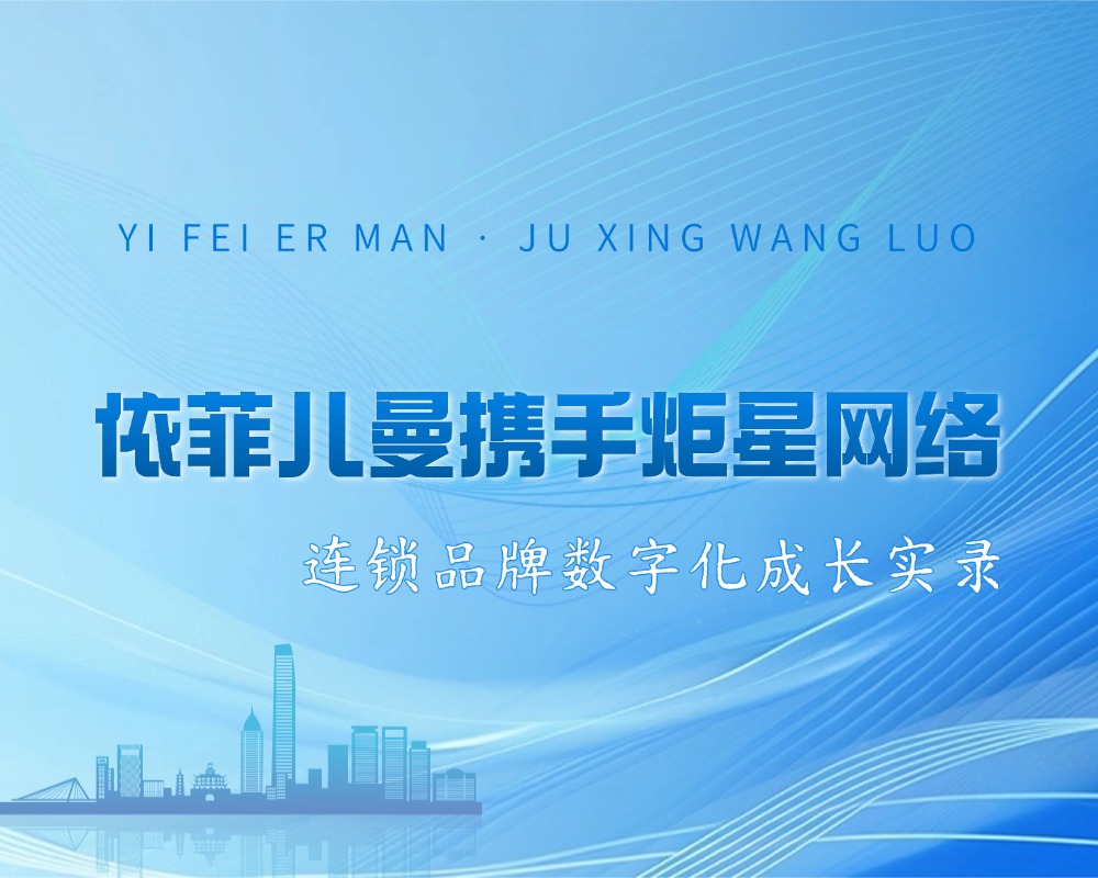 深圳市炬星网络科技有限公司 深圳市炬星网络科技有限公司