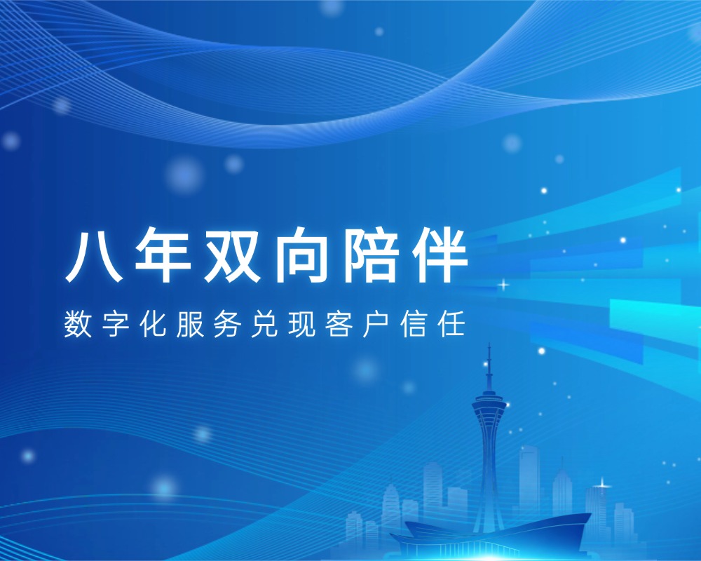 八年坚持：一份“赔本”合同背后的信任与回报