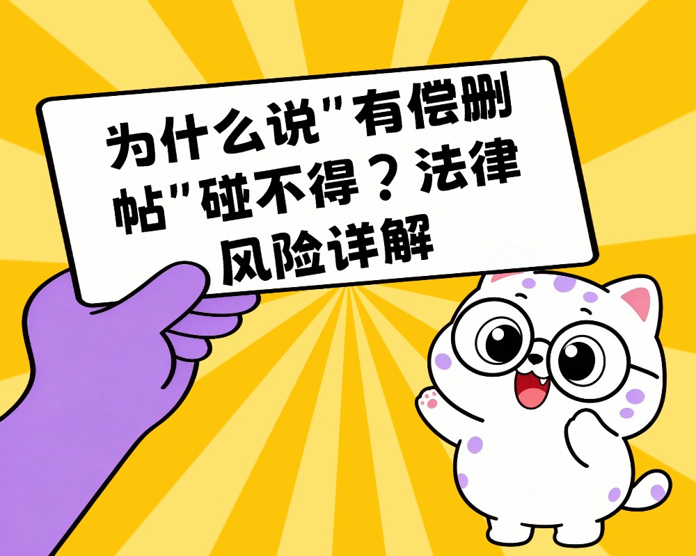 舆情合规 舆情合规